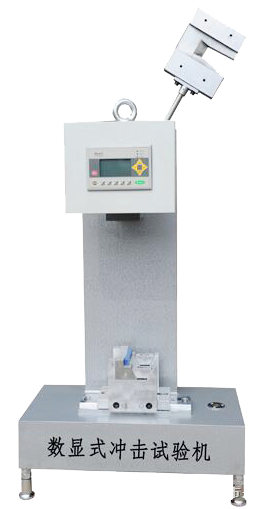 XJJD-5/50數顯式簡支梁沖擊試驗機